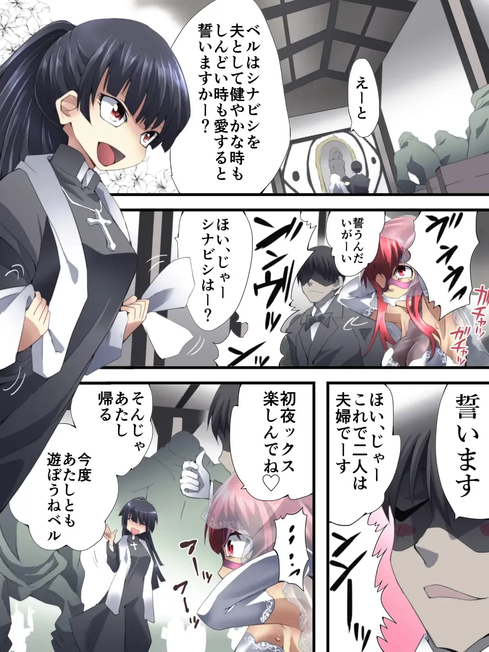 [Yakumo Ginjirou] Superheroine Yuukai Ryoujoku ANOTHER TRY 02 ~Bride Bell~ Fhentai - Page 21