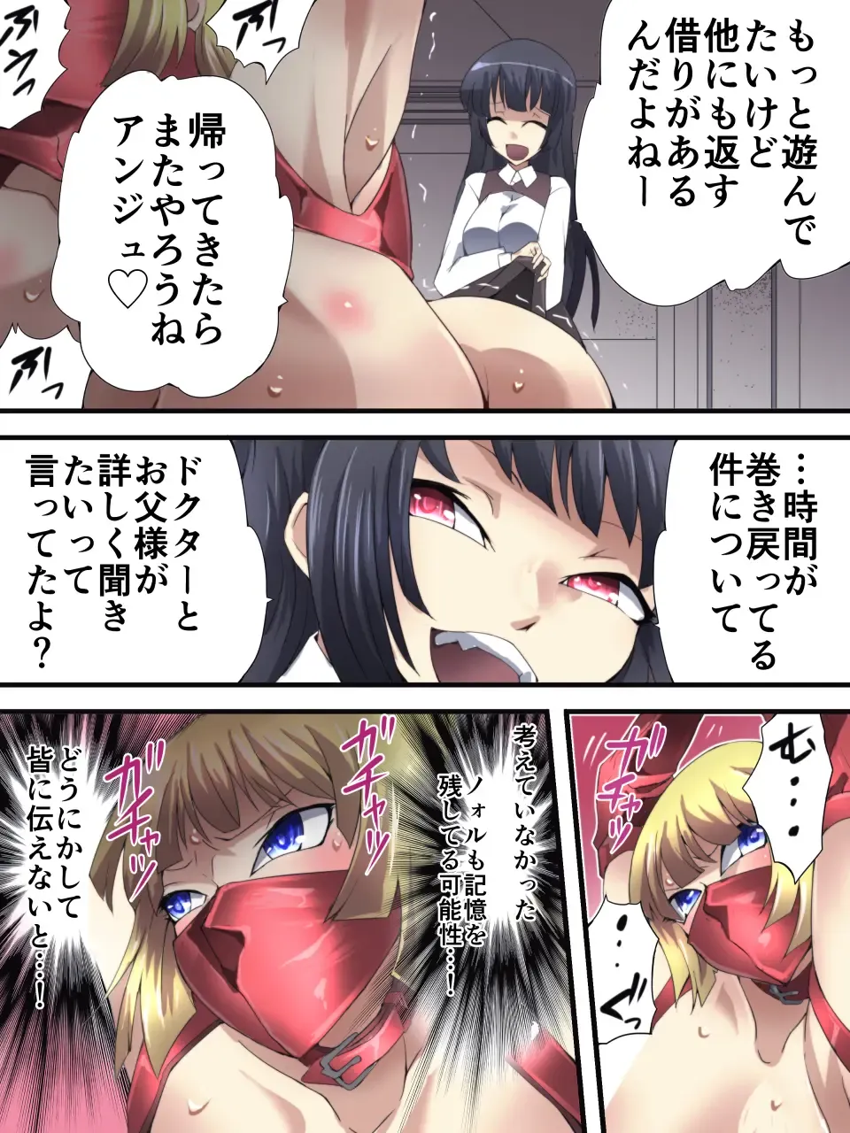 [Yakumo Ginjirou] Superheroine Yuukai Ryoujoku ANOTHER TRY 02 ~Bride Bell~ Fhentai - Page 5