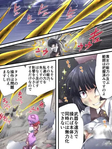 [Yakumo Ginjirou] Superheroine Yuukai Ryoujoku ANOTHER TRY 02 ~Bride Bell~ Fhentai - Page 12