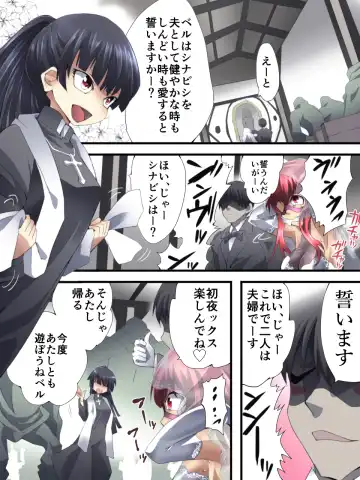 [Yakumo Ginjirou] Superheroine Yuukai Ryoujoku ANOTHER TRY 02 ~Bride Bell~ Fhentai - Page 21