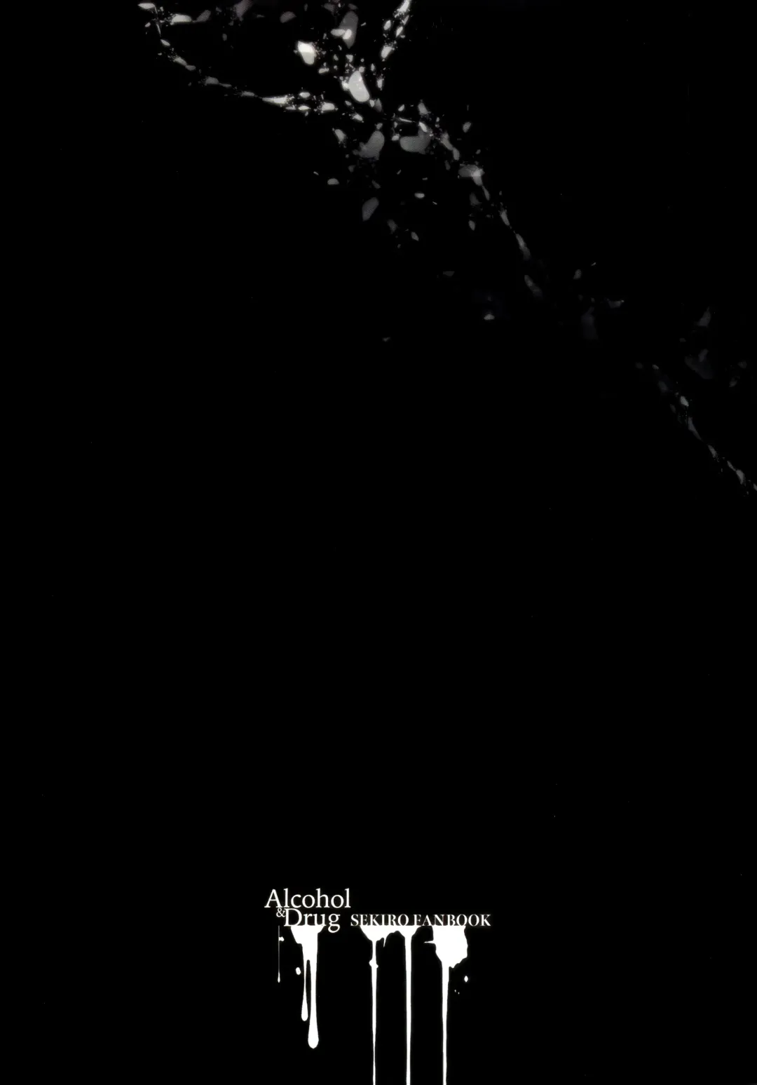 [Aoin] Sake to Kusuri - Alcohol & Drug Fhentai - Page 2