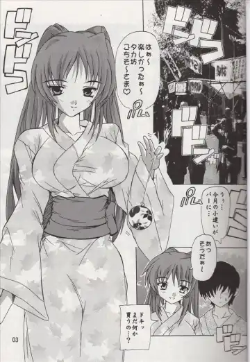 [Natsuka Q-ya] Tama-nee to Yukata!! Fhentai - Page 2