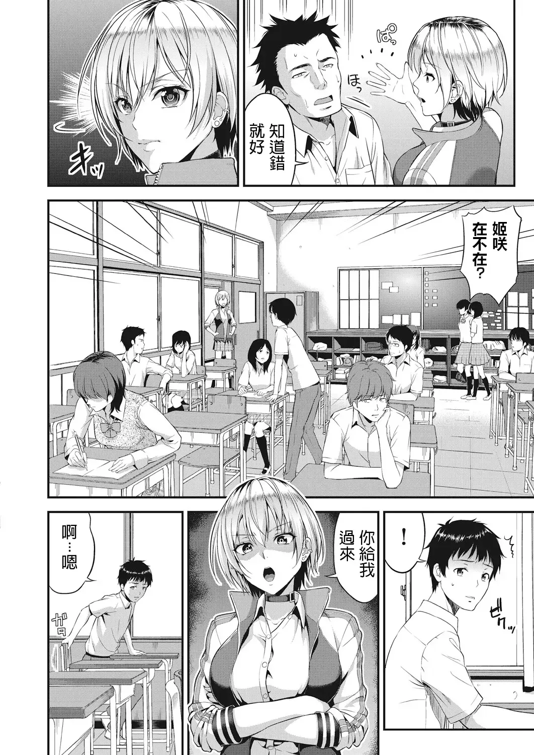 [Takano Yuki] Amanojaku Fhentai.net - Page 2