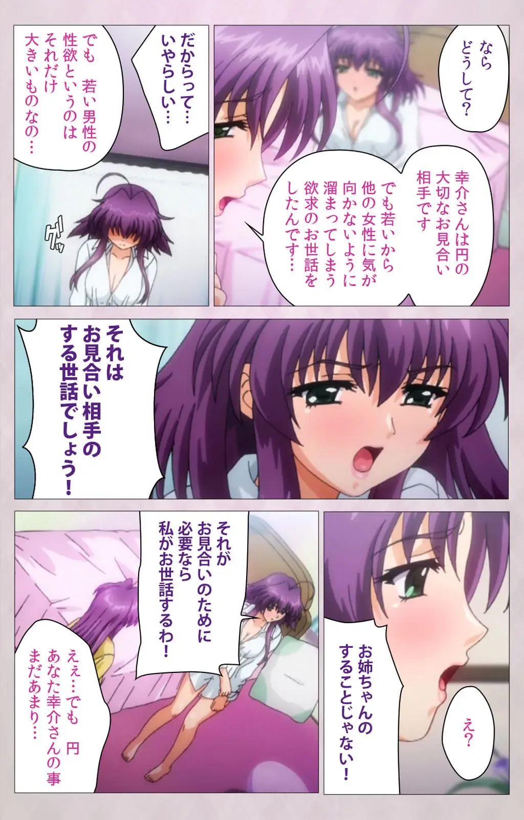 Tsuma Shibori Kanzenban Fhentai - Page 115