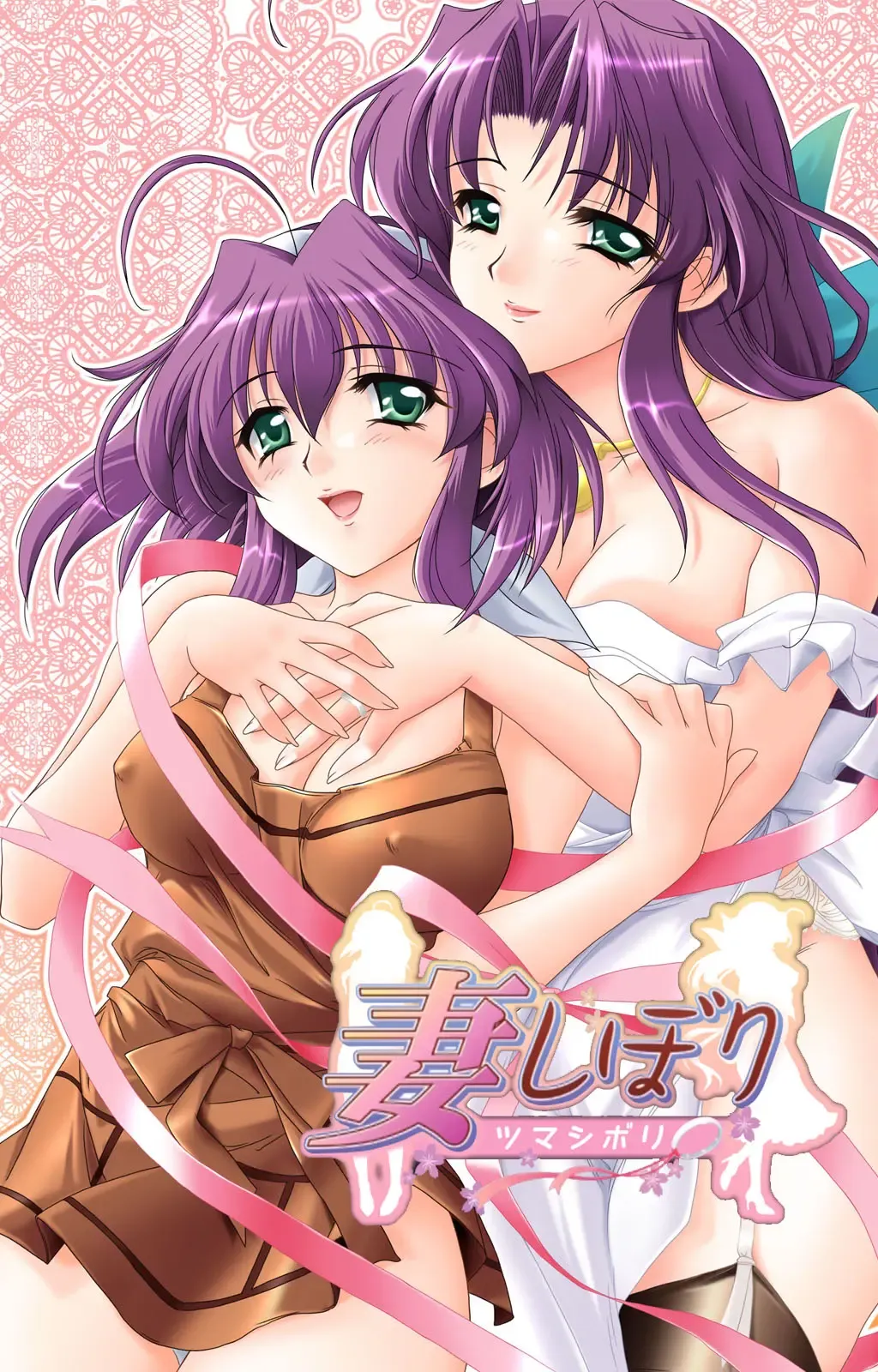 Tsuma Shibori Kanzenban Fhentai - Page 117