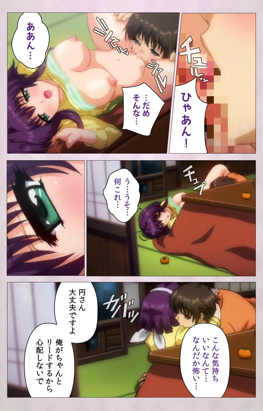 Tsuma Shibori Kanzenban Fhentai - Page 129