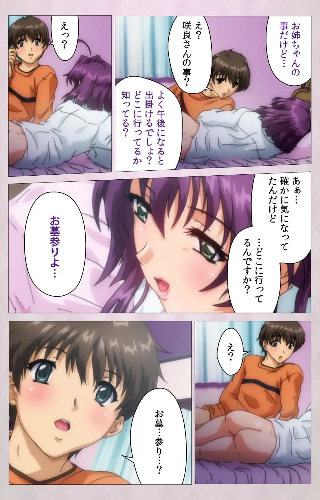 Tsuma Shibori Kanzenban Fhentai - Page 152