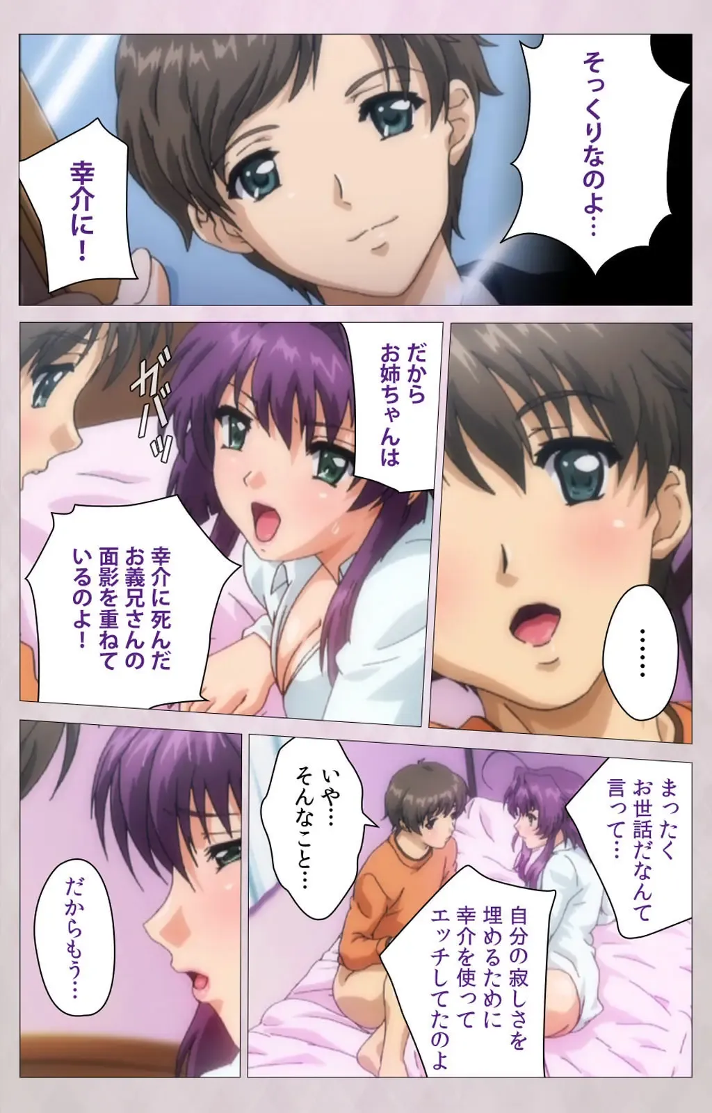 Tsuma Shibori Kanzenban Fhentai - Page 154