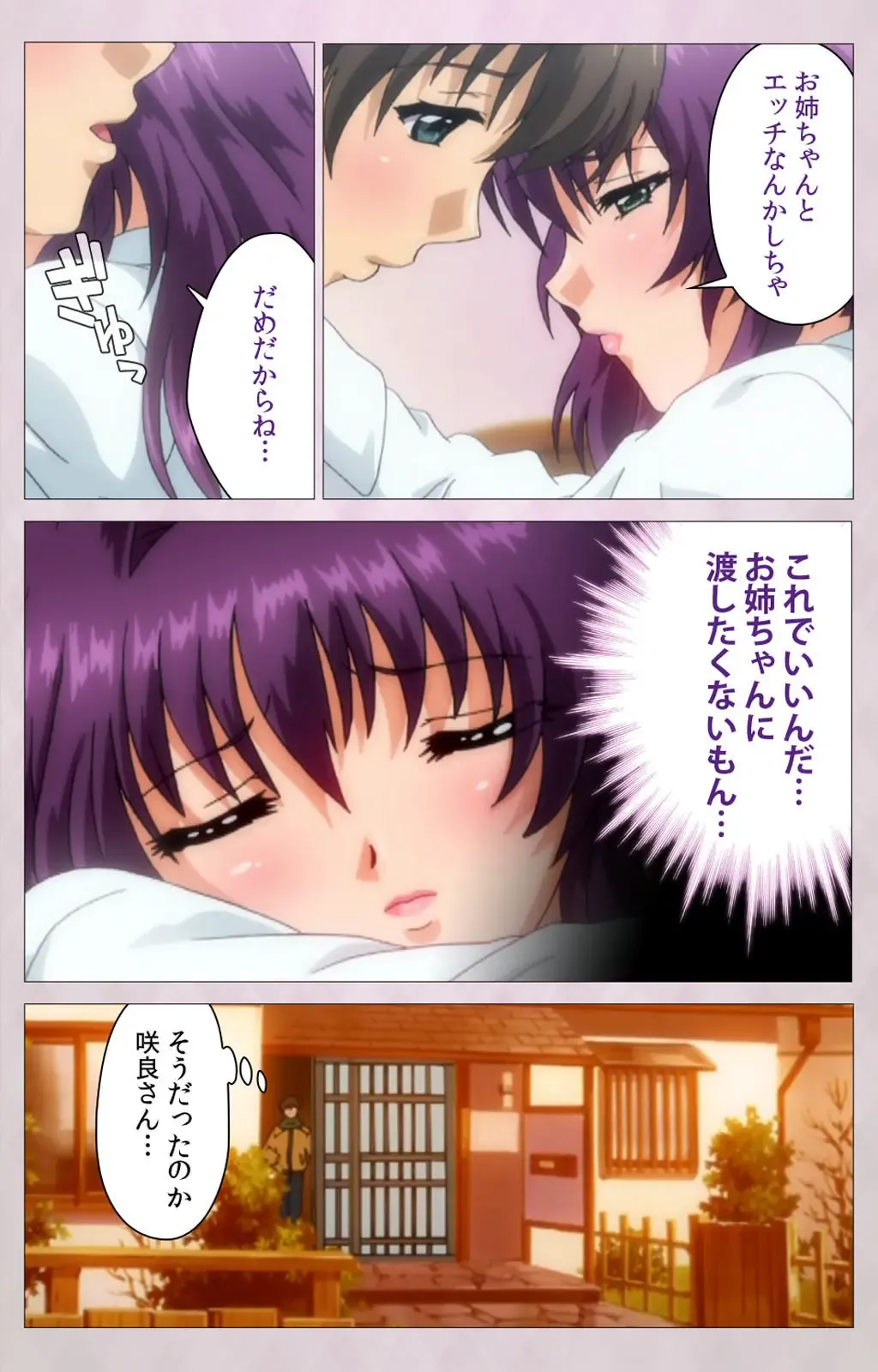 Tsuma Shibori Kanzenban Fhentai - Page 155