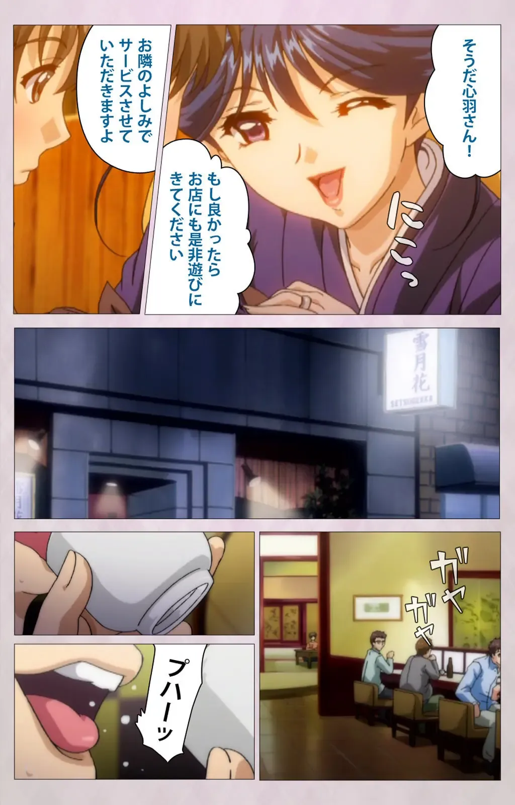 Tsuma Shibori Kanzenban Fhentai - Page 162