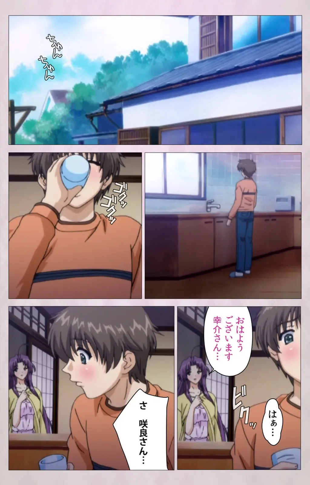 Tsuma Shibori Kanzenban Fhentai - Page 190