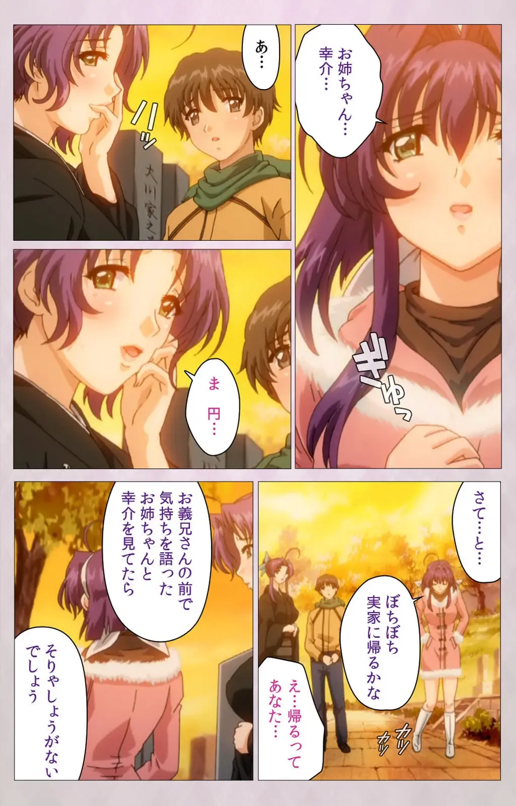 Tsuma Shibori Kanzenban Fhentai - Page 210