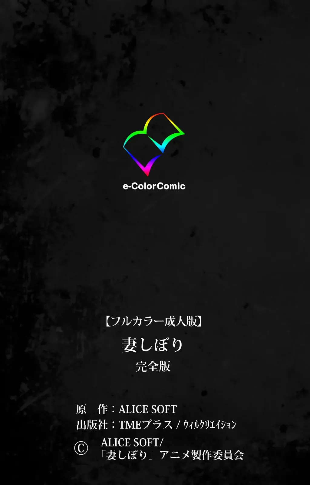 Tsuma Shibori Kanzenban Fhentai - Page 225