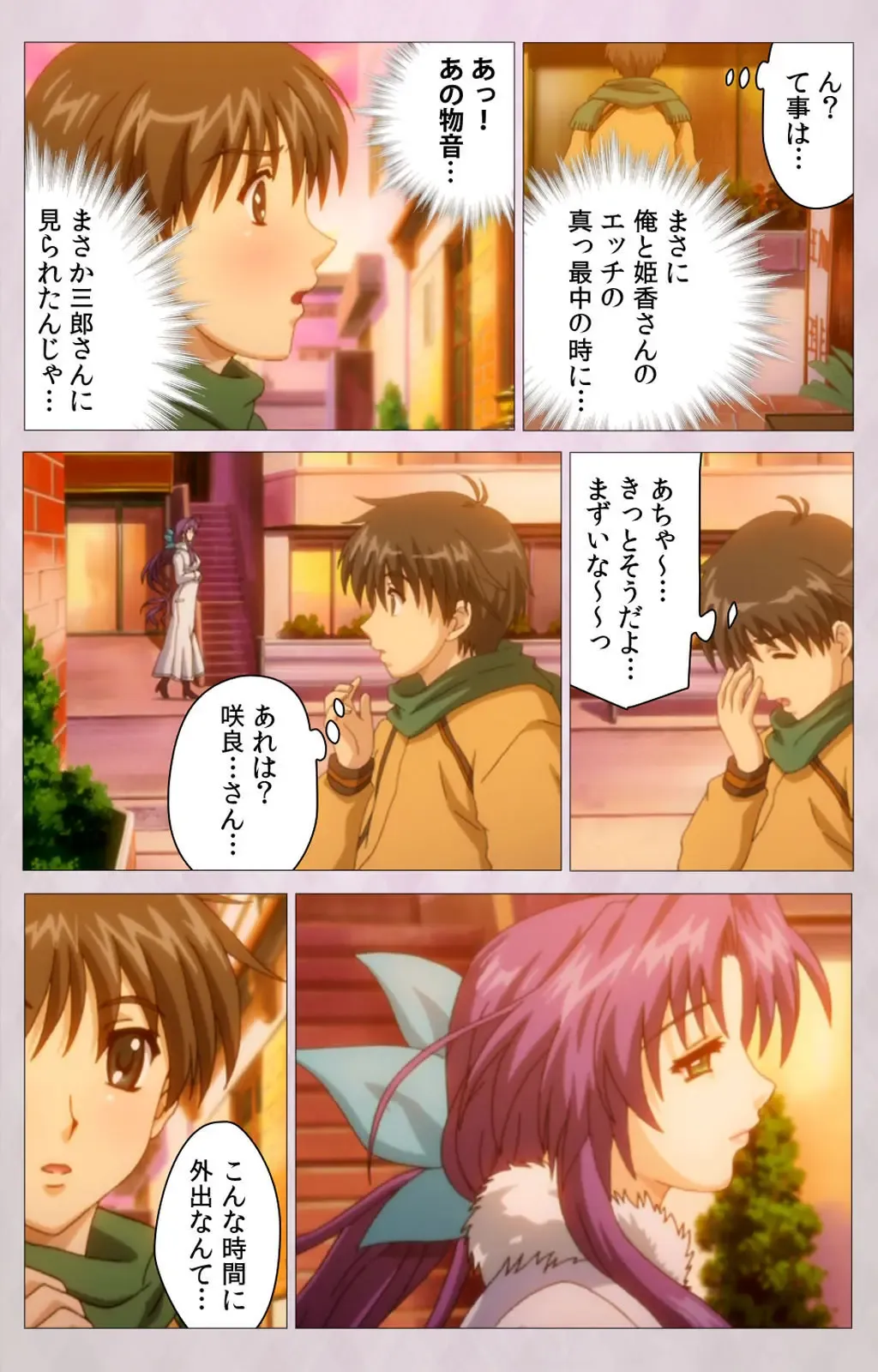 Tsuma Shibori Kanzenban Fhentai - Page 93