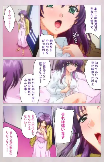 Tsuma Shibori Kanzenban Fhentai - Page 114