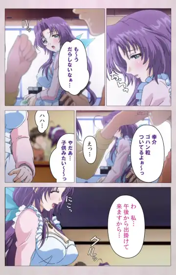 Tsuma Shibori Kanzenban Fhentai - Page 141