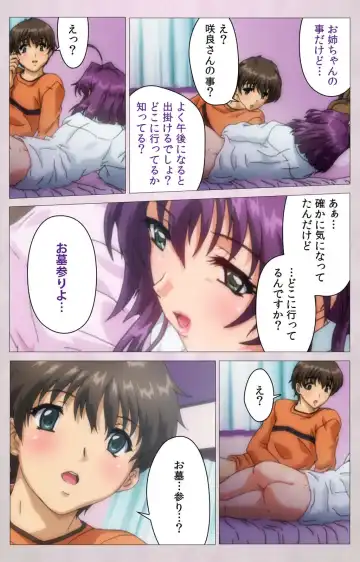 Tsuma Shibori Kanzenban Fhentai - Page 152