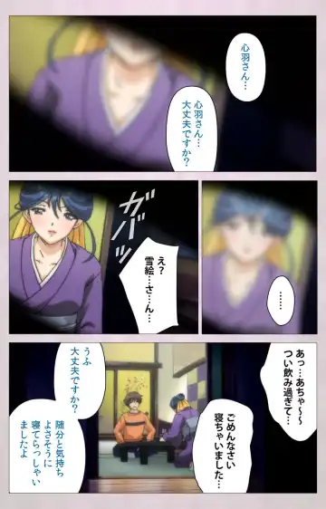 Tsuma Shibori Kanzenban Fhentai - Page 167