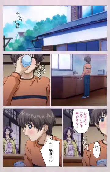 Tsuma Shibori Kanzenban Fhentai - Page 190