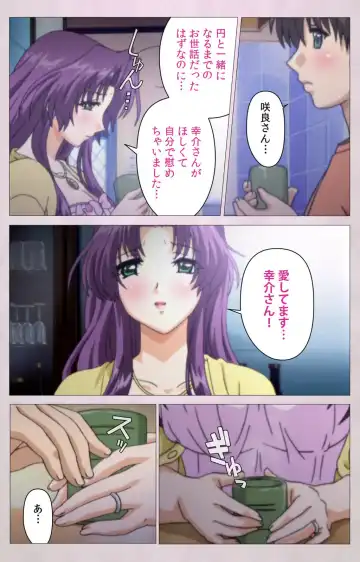 Tsuma Shibori Kanzenban Fhentai - Page 192