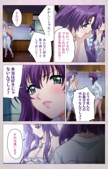 Tsuma Shibori Kanzenban Fhentai - Page 205