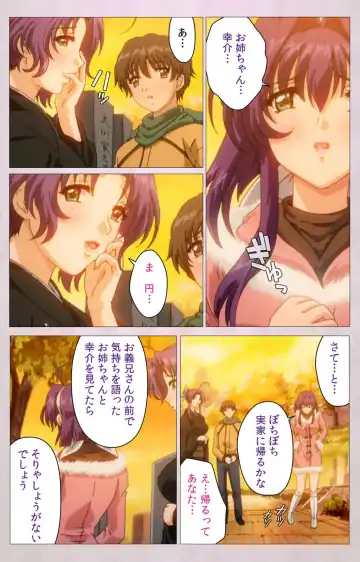 Tsuma Shibori Kanzenban Fhentai - Page 210