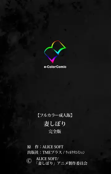 Tsuma Shibori Kanzenban Fhentai - Page 225