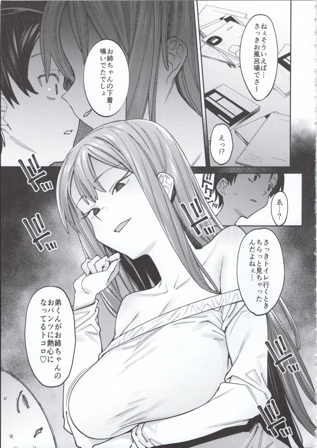 [7zu7] Kogareru Kimi o Shiboritai. Fhentai - Page 7