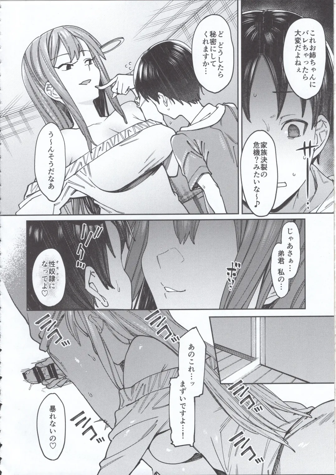 [7zu7] Kogareru Kimi o Shiboritai. Fhentai - Page 8