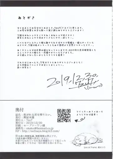 [7zu7] Kogareru Kimi o Shiboritai. Fhentai - Page 28