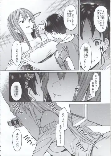 [7zu7] Kogareru Kimi o Shiboritai. Fhentai - Page 8