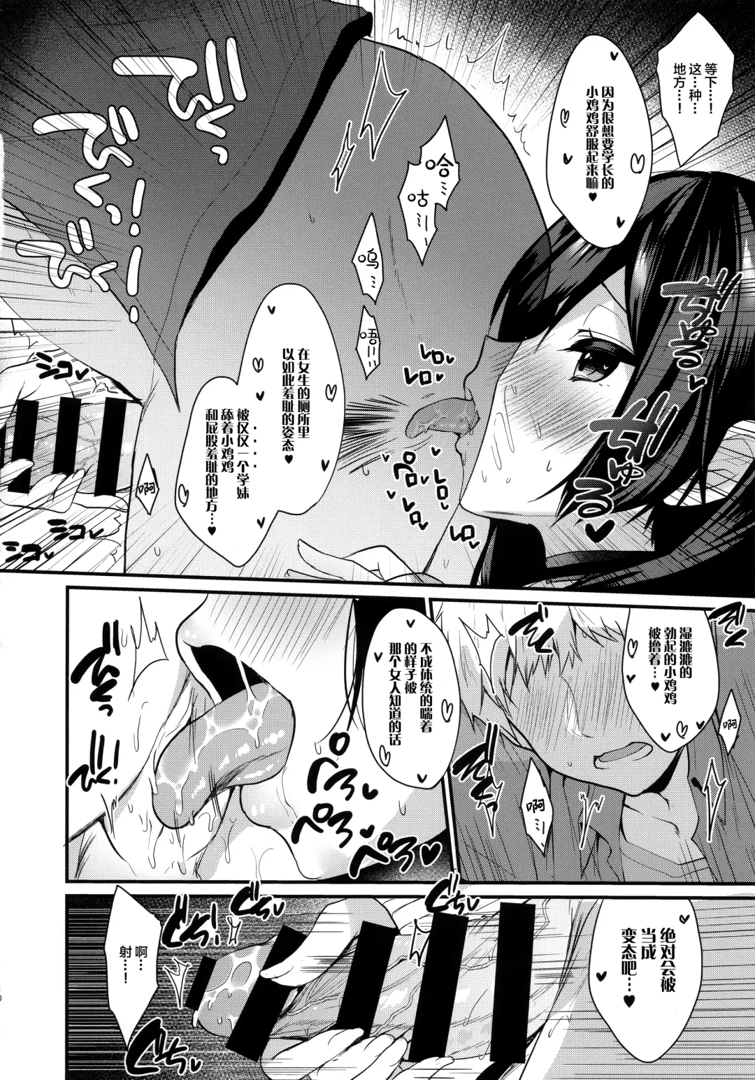 [Ayuma Sayu] Koakuma-chan no Kougeki! 3 Onnanoko no toilet de Hen Fhentai - Page 10