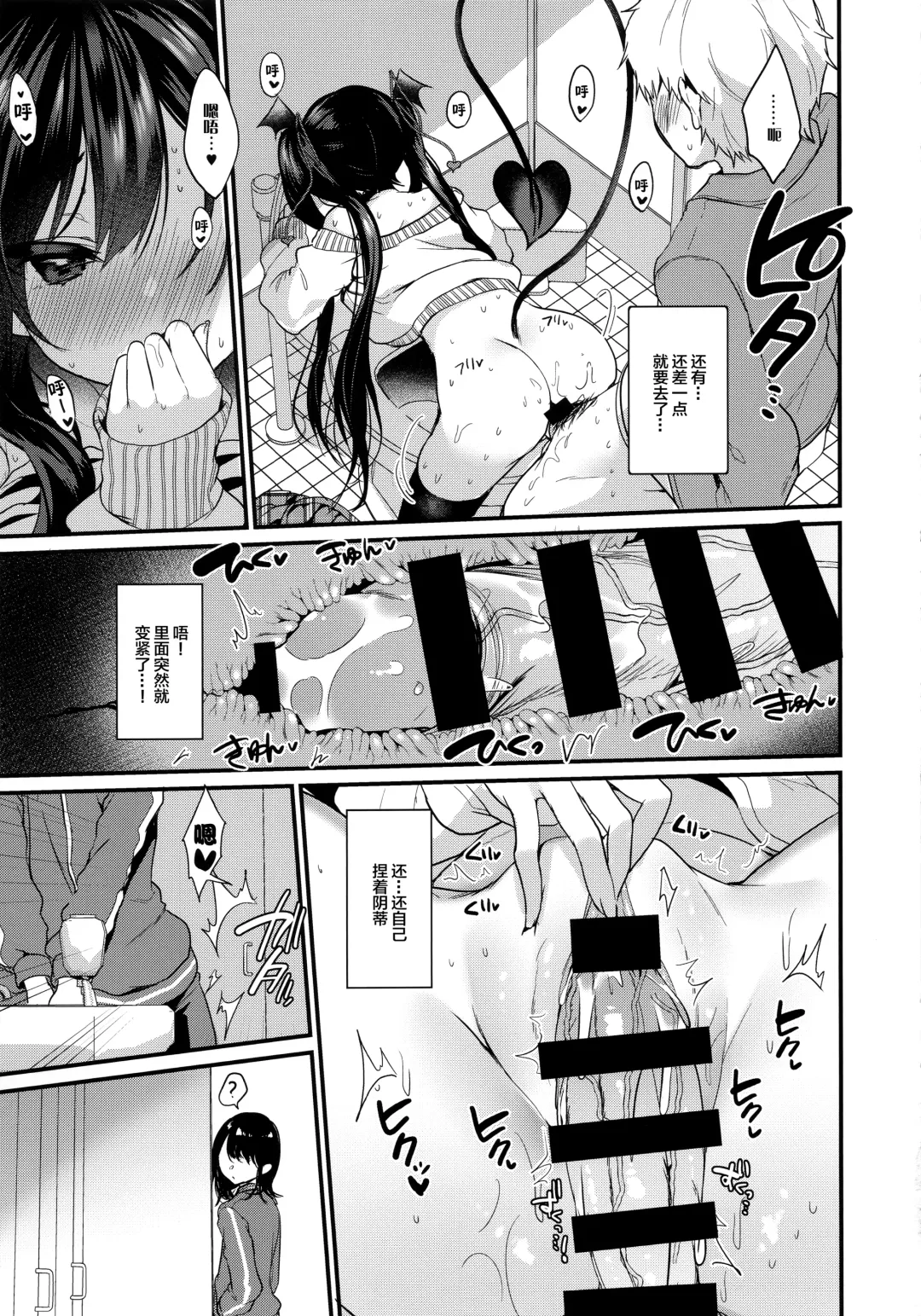 [Ayuma Sayu] Koakuma-chan no Kougeki! 3 Onnanoko no toilet de Hen Fhentai - Page 19