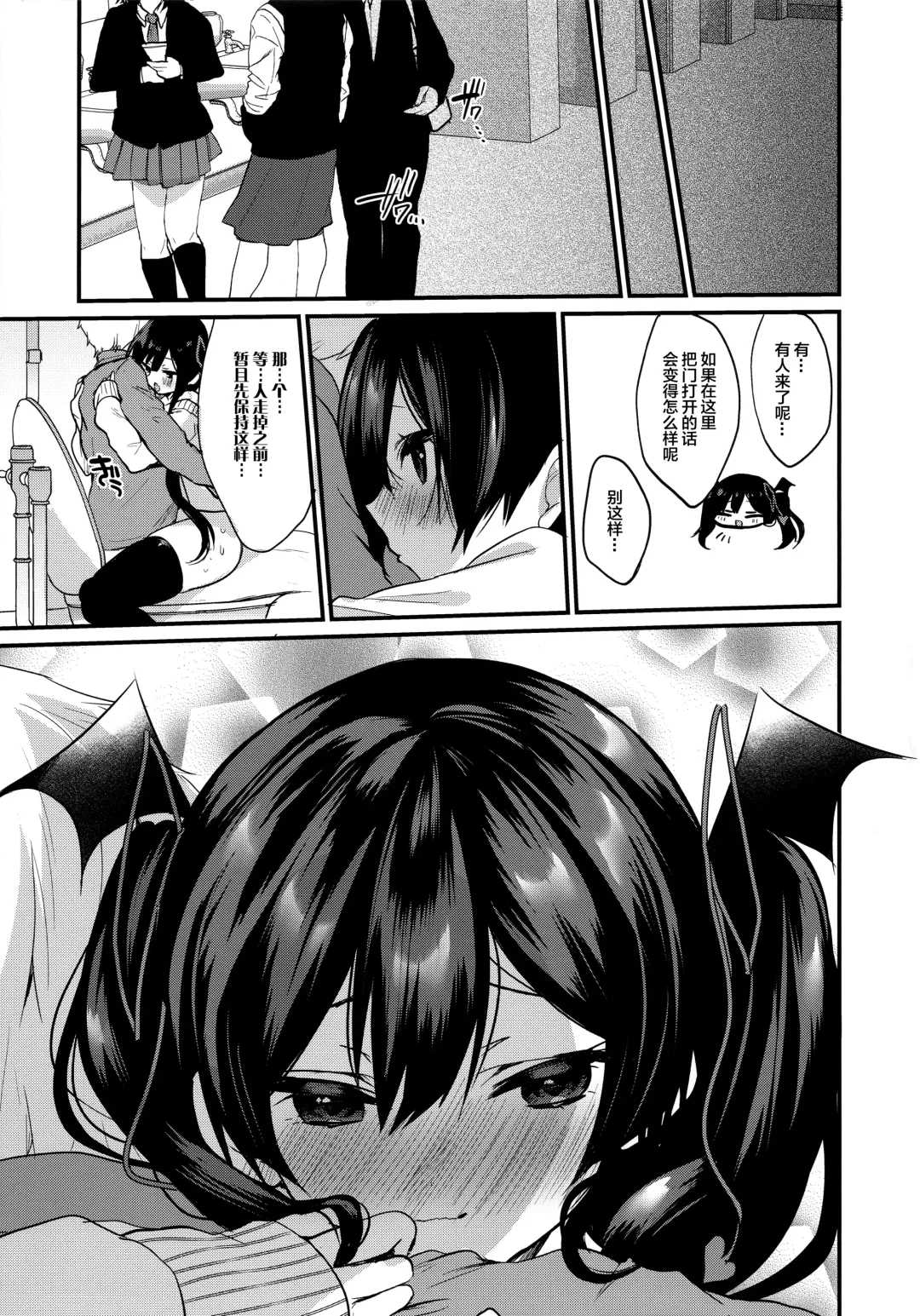 [Ayuma Sayu] Koakuma-chan no Kougeki! 3 Onnanoko no toilet de Hen Fhentai - Page 23