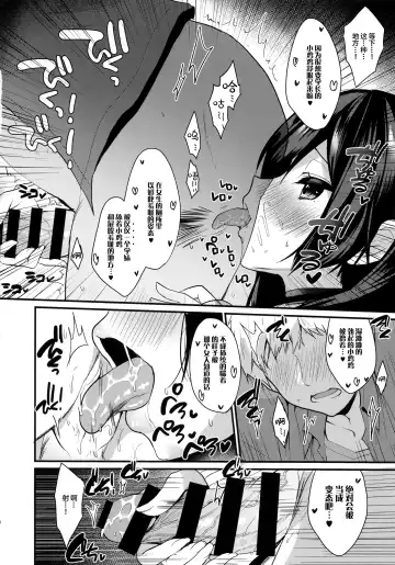 [Ayuma Sayu] Koakuma-chan no Kougeki! 3 Onnanoko no toilet de Hen Fhentai - Page 10