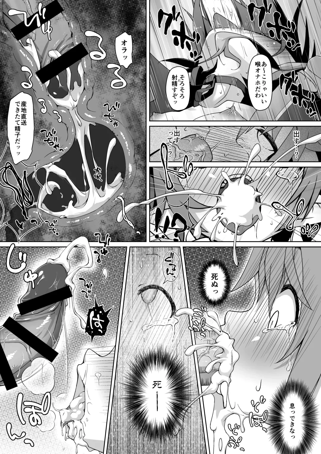 [Sawamura] Metral Shounen Rachi Kankin Ryoujoku Fhentai - Page 12