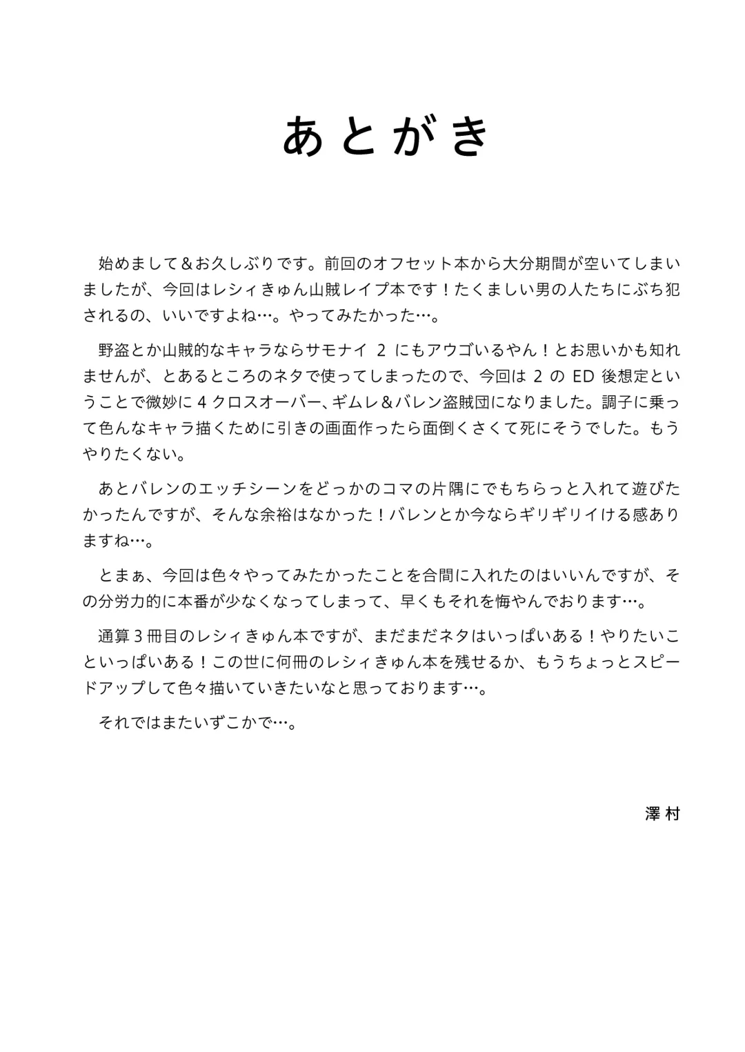 [Sawamura] Metral Shounen Rachi Kankin Ryoujoku Fhentai - Page 23