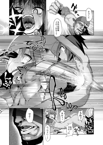 [Sawamura] Metral Shounen Rachi Kankin Ryoujoku Fhentai - Page 10