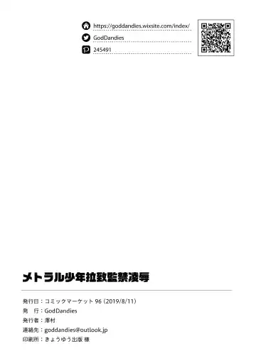 [Sawamura] Metral Shounen Rachi Kankin Ryoujoku Fhentai - Page 24