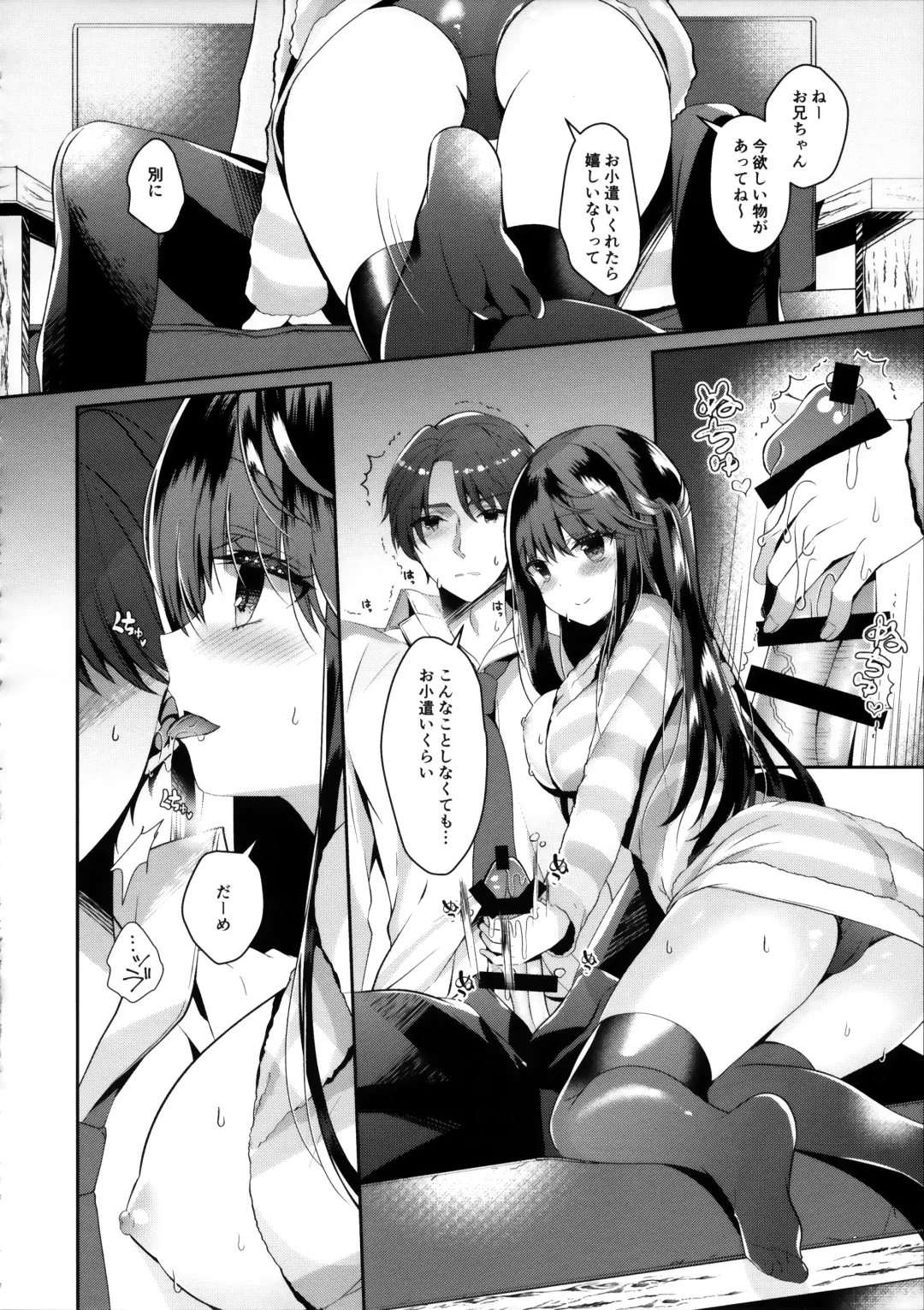 [Takashina Asahi] Bitch na Koakuma Sayuki-chan ~Onii-chan ni Anikatsuchuu~ Fhentai - Page 5