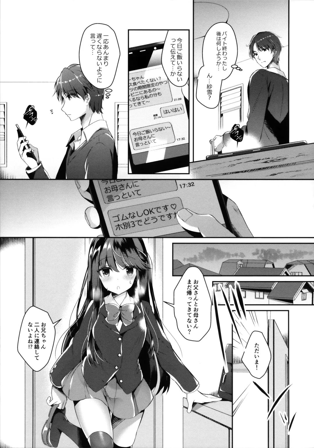 [Takashina Asahi] Bitch na Koakuma Sayuki-chan ~Onii-chan ni Anikatsuchuu~ Fhentai - Page 8