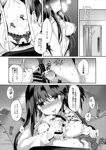 [Takashina Asahi] Bitch na Koakuma Sayuki-chan ~Onii-chan ni Anikatsuchuu~ Fhentai - Page 17