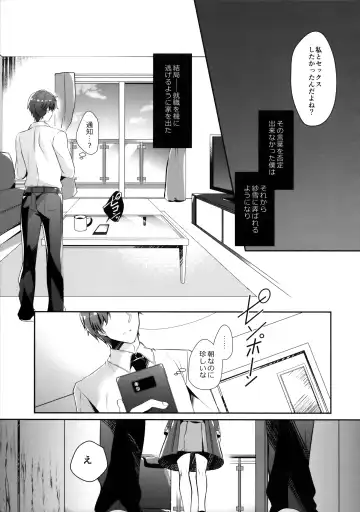 [Takashina Asahi] Bitch na Koakuma Sayuki-chan ~Onii-chan ni Anikatsuchuu~ Fhentai - Page 18