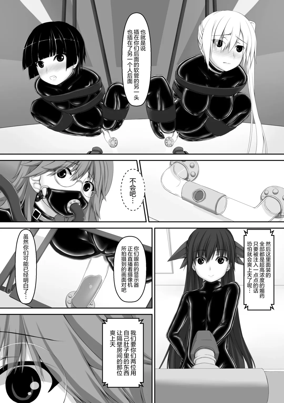 [Sho-yan] Beginning black5 Fhentai - Page 11