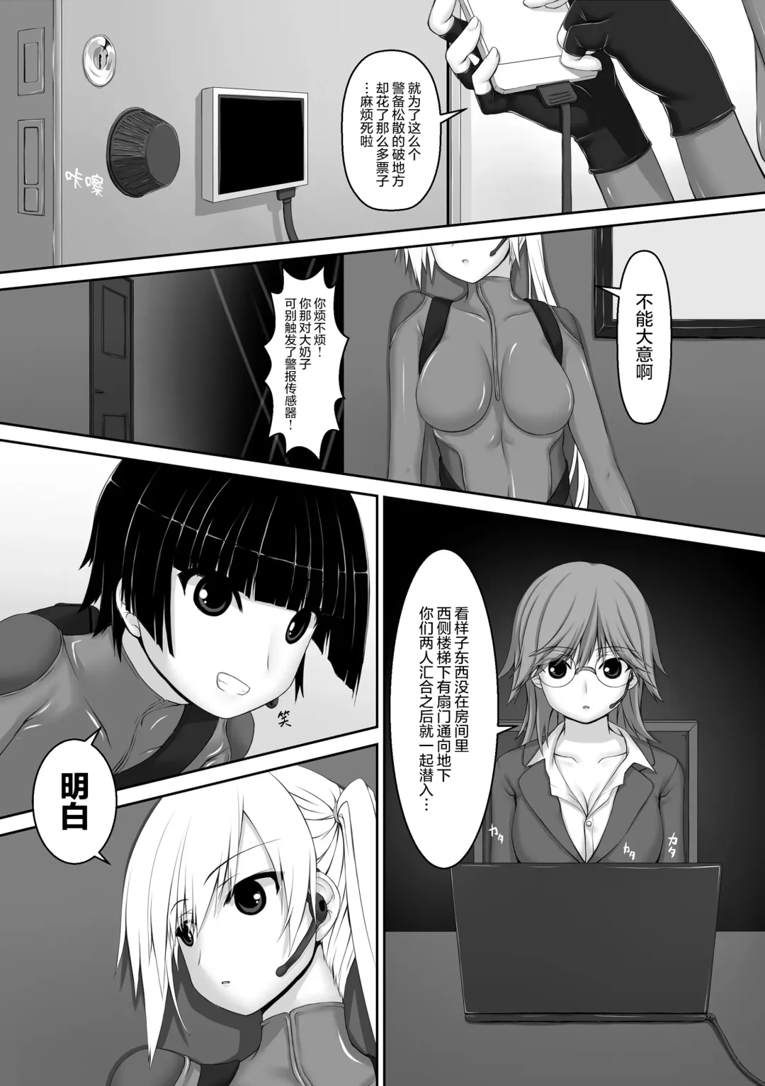 [Sho-yan] Beginning black5 Fhentai - Page 3