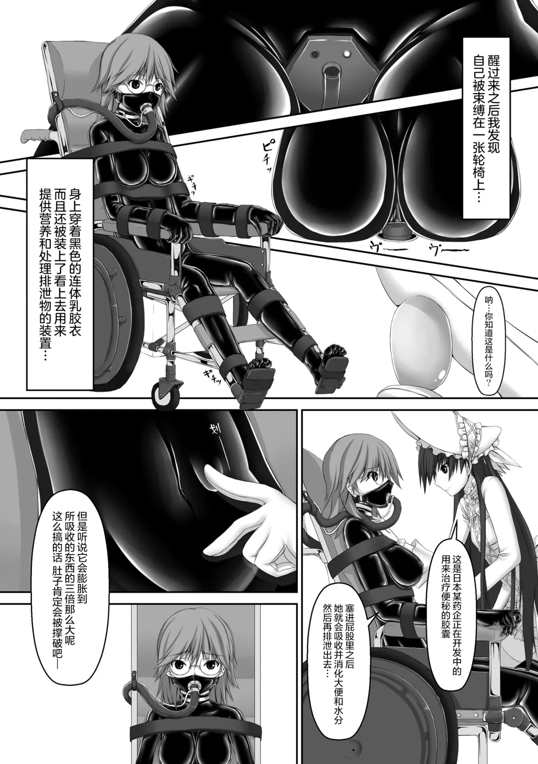 [Sho-yan] Beginning black5 Fhentai - Page 6