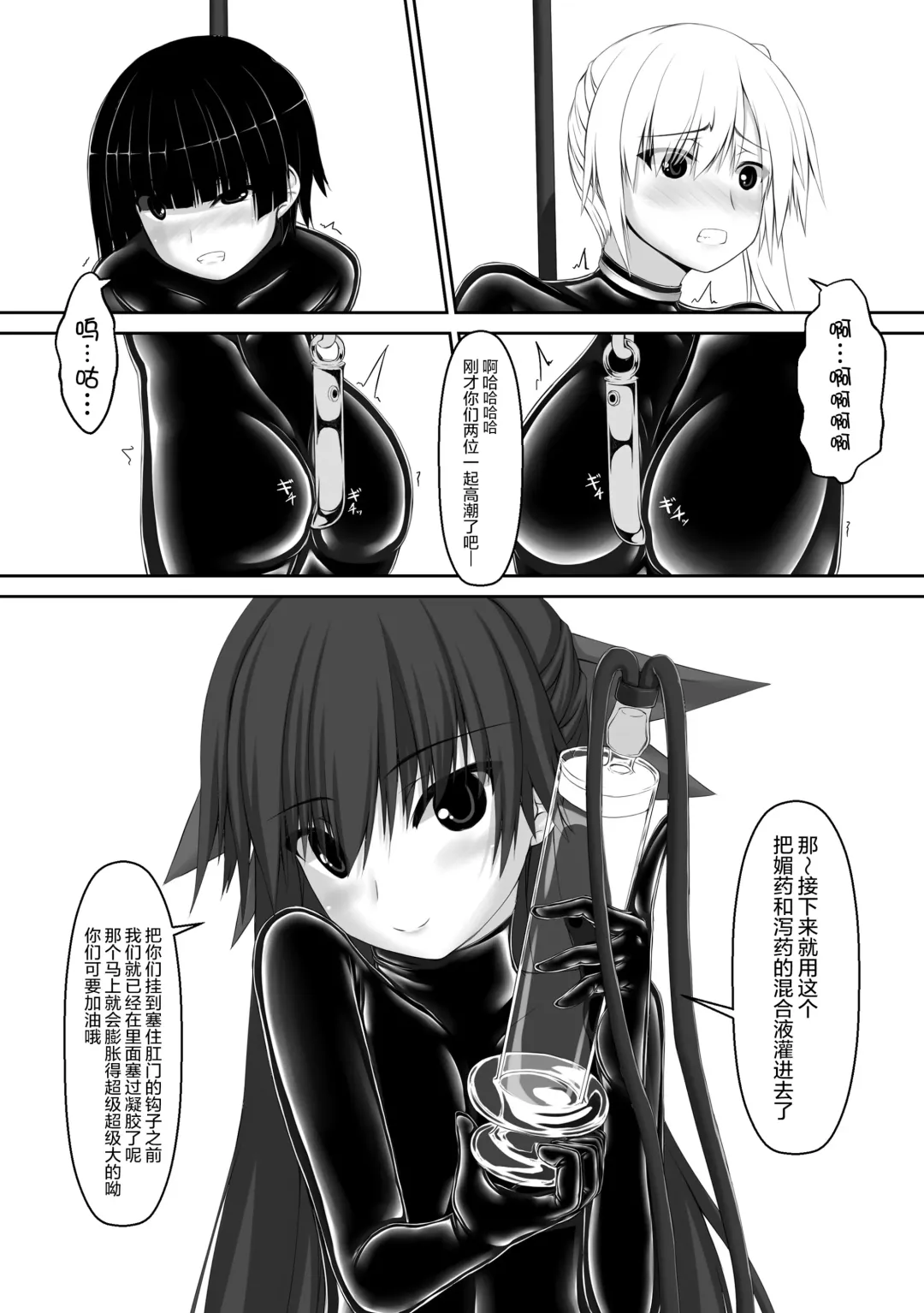 [Sho-yan] Beginning black5 Fhentai - Page 8