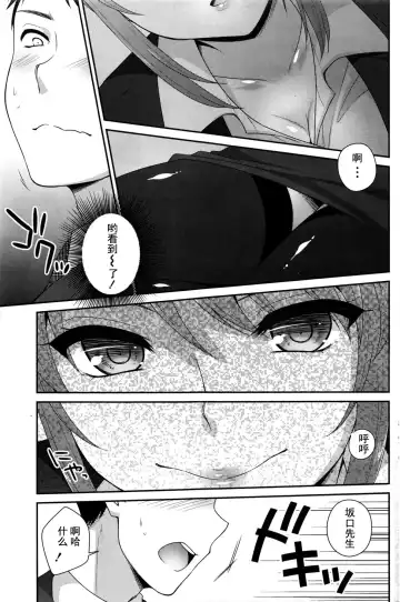 [Aiyoshi Hazuki] Premium Service Fhentai.net - Page 7