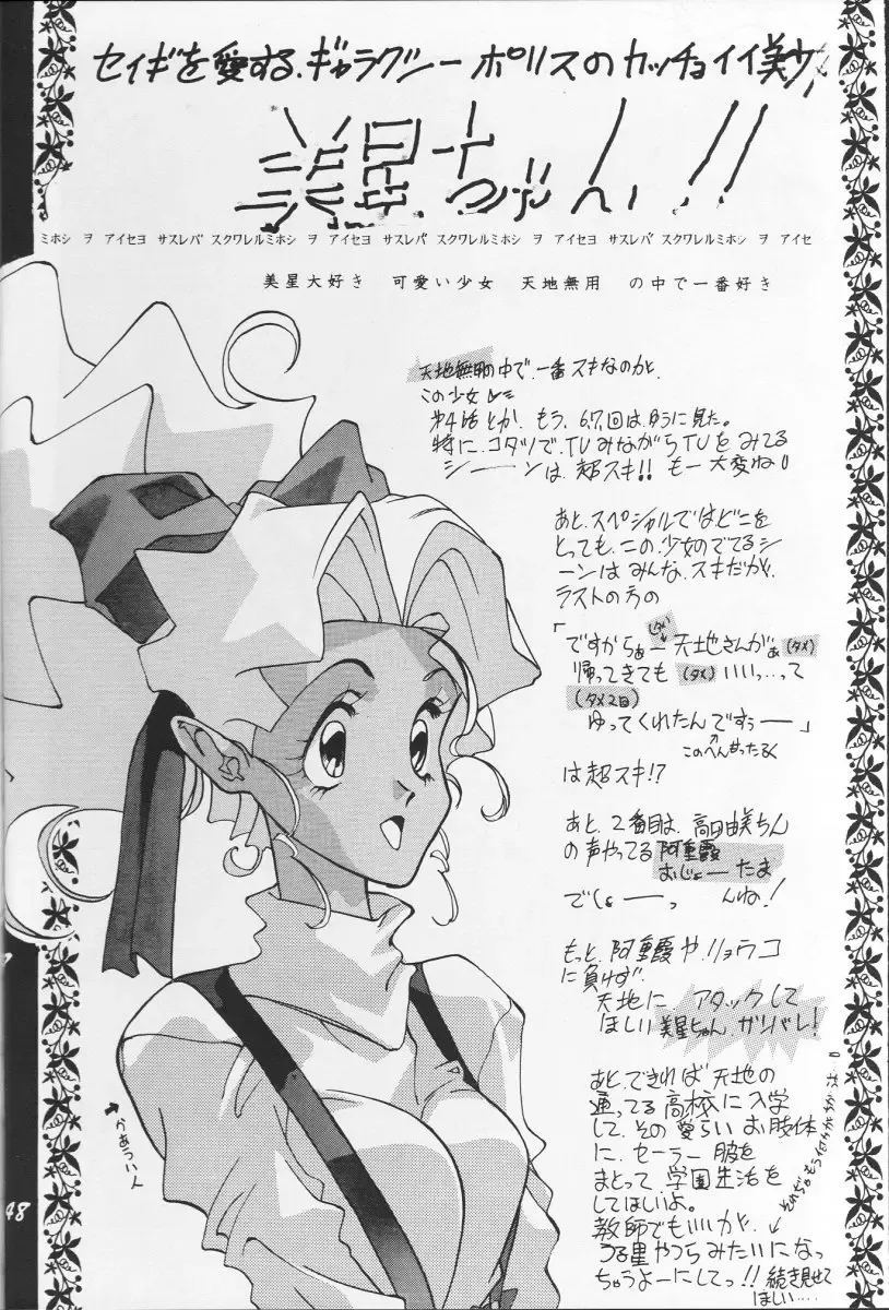 [Nishiki Yoshimune] Itaku Shinai Kara Fhentai - Page 47