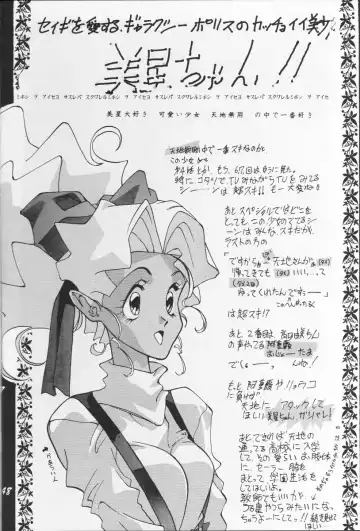 [Nishiki Yoshimune] Itaku Shinai Kara Fhentai - Page 47